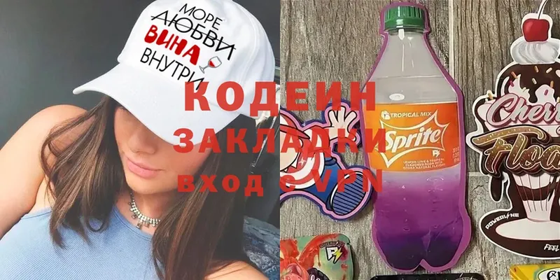 где найти   Амурск  Кодеин Purple Drank 