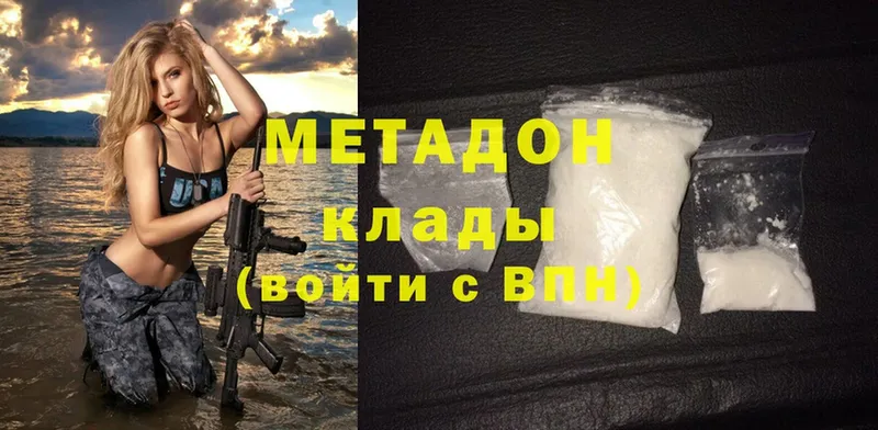 МЕТАДОН methadone  Амурск 